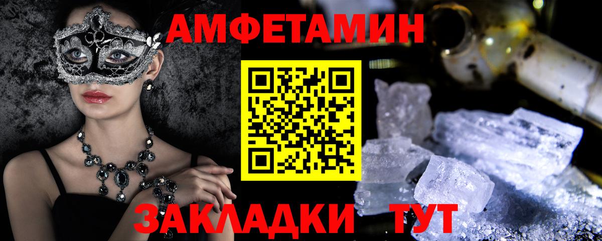 Амфетамин  Амфетамин  Вход с VPN  АМФ Розовый  Ростов Великий 