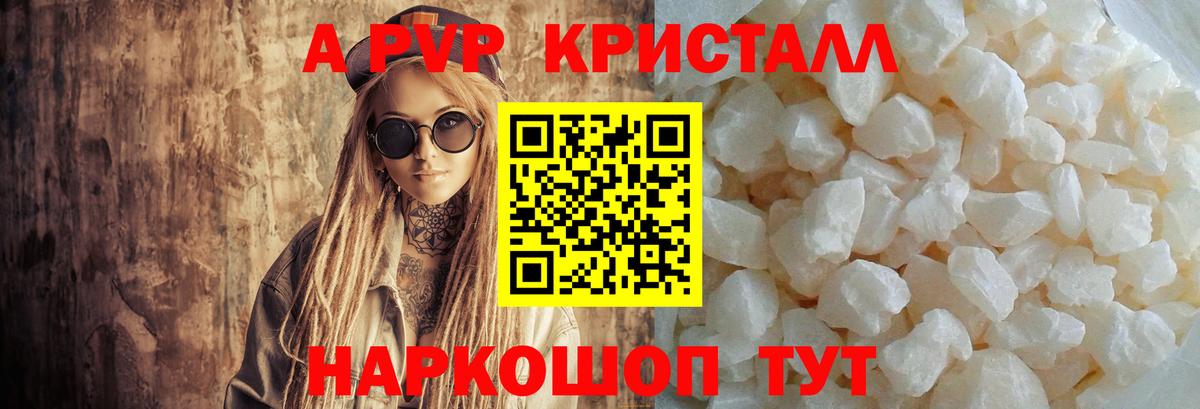 цены   A PVP  А ПВП крисы CK  Вход с VPN  A-PVP СК КРИС  A PVP мука  Ростов Великий 