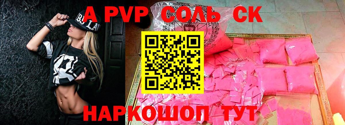 Альфа ПВП крисы CK Ростов Великий