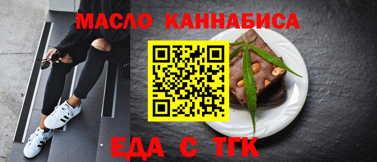 Печенье с ТГК конопля  Вход с VPN  Ростов Великий 