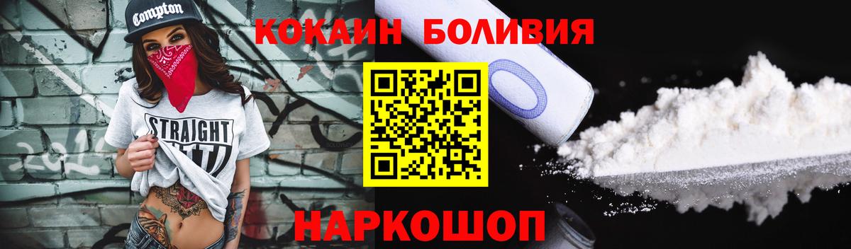 Cocaine Перу  Вход с VPN  Кокаин  где купить   Ростов Великий  Cocaine 99% 