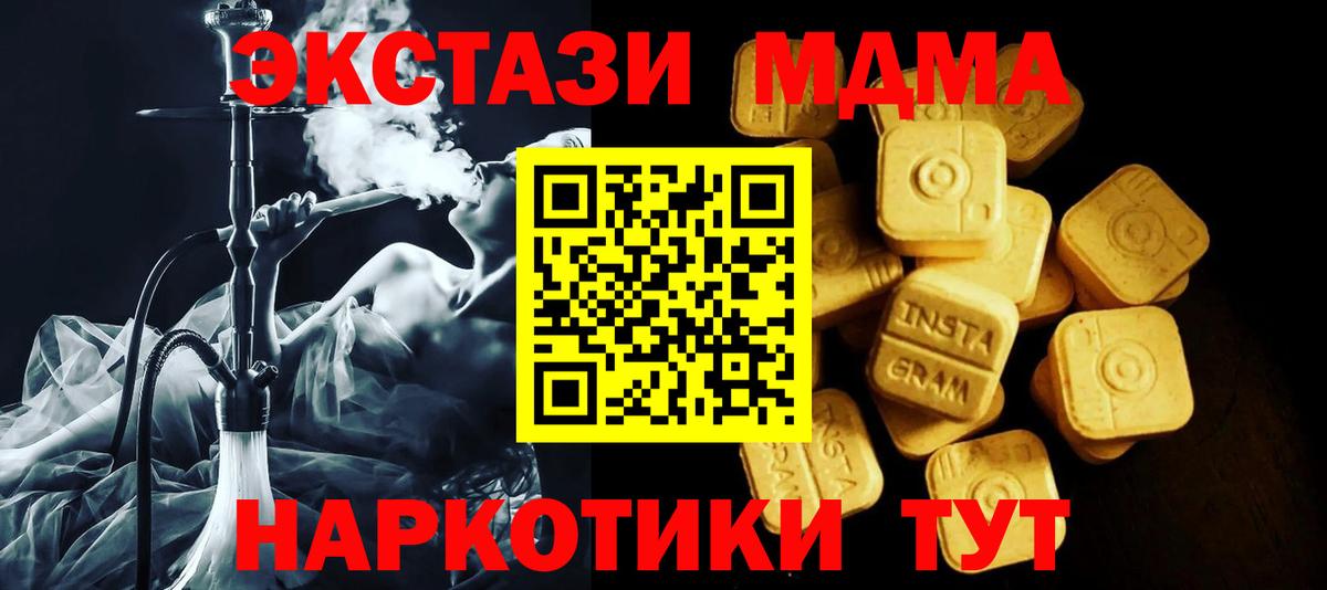 Экстази VHQ  Экстази 99%  Ecstasy  Ростов Великий  Вход с VPN 