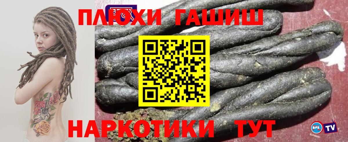 ГАШИШ ice o lator Ростов Великий