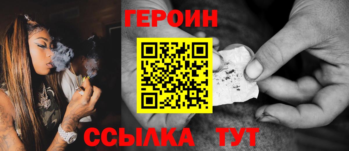 Ростов Великий  Героин Афган  Вход с VPN 