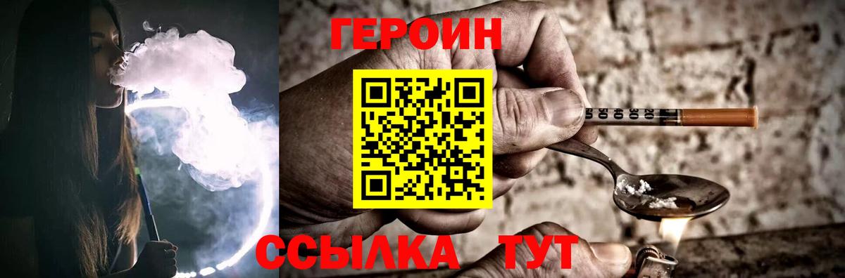 ГЕРОИН хмурый Ростов Великий