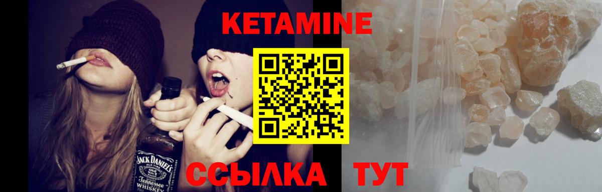 КЕТАМИН VHQ  Вход с VPN  Кетамин ketamine  Ростов Великий 