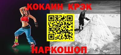 кокаин премиум Северобайкальск