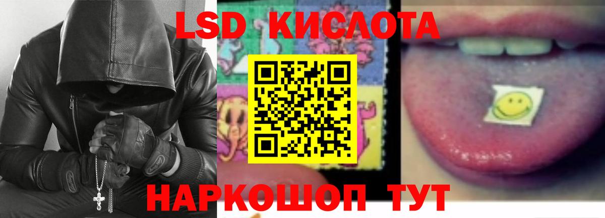 Лсд 25 экстази кислота  ЛСД экстази  мега ССЫЛКА  Ростов Великий  ЛСД экстази ecstasy  Вход с VPN 