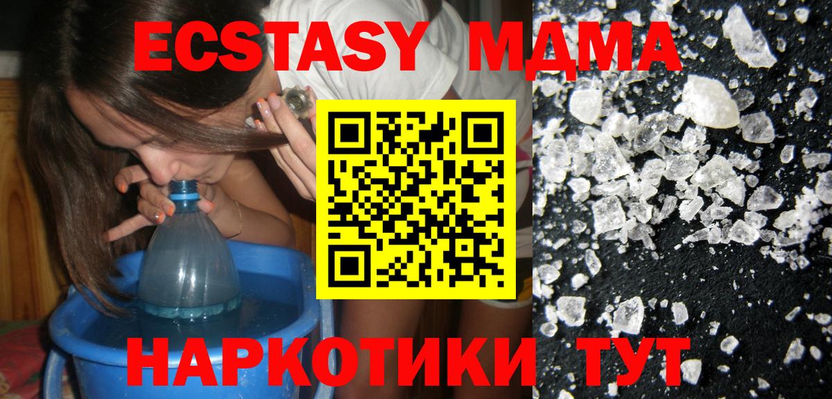 MDMA кристаллы  Вход с VPN  МДМА молли  MDMA  Ростов Великий 