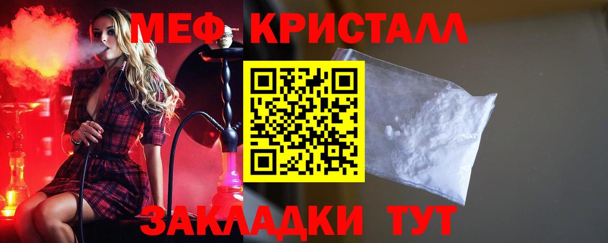Меф кристаллы Ростов Великий