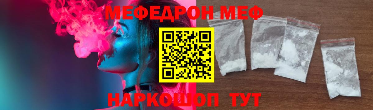 МЯУ-МЯУ  Вход с VPN  Ростов Великий  МЯУ-МЯУ кристаллы  Меф 