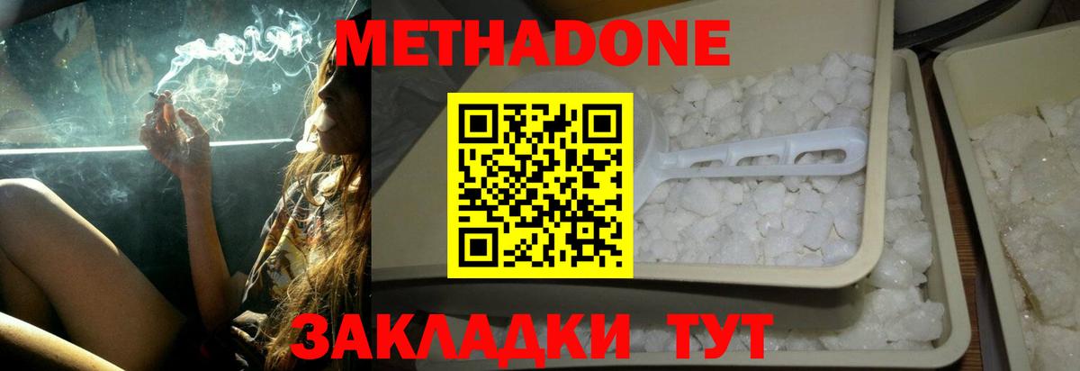 МЕТАДОН мёд  Метадон VHQ  Ростов Великий  Вход с VPN 