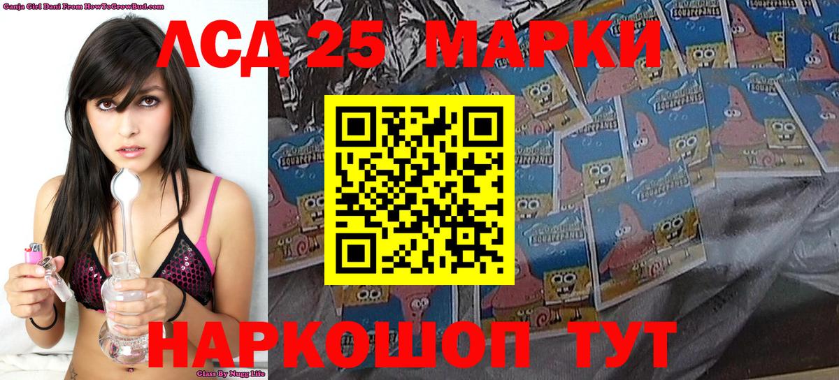 Марки 25I-NBOMe 1500мкг  Вход с VPN  Ростов Великий 